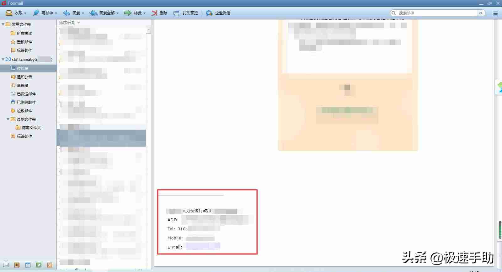 foxmail设置邮件签名-foxmail首次登录设置方法