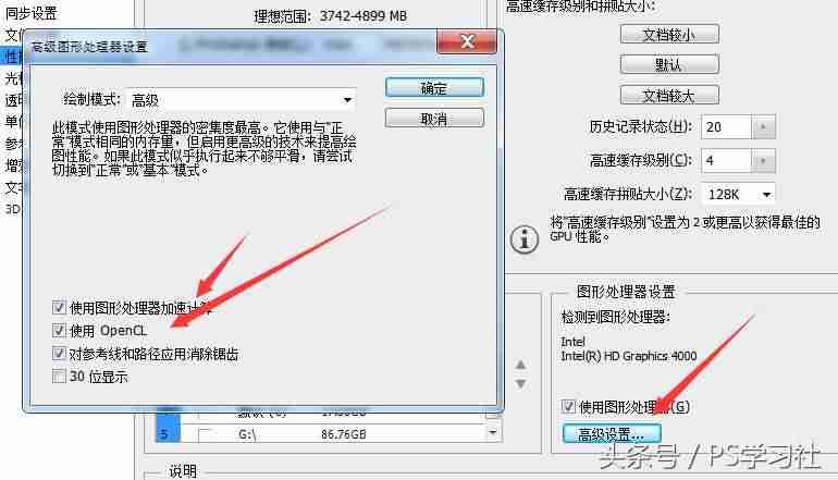 ps内存不够如何完成操作-ps的ram不足清理步骤-第2张图片