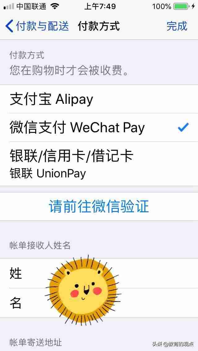 怎么在苹果账户充值（教你ios游戏直接跳过苹果充值）-第6张图片