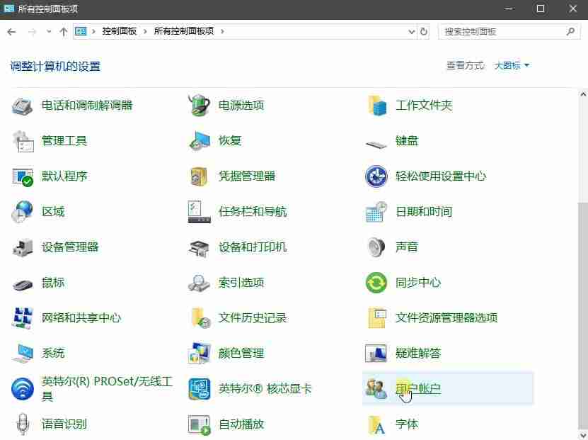 怎么给电脑设密码忘了怎么解开（电脑开机锁屏密码设置方法）-第4张图片