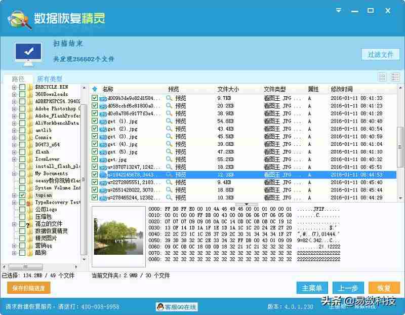 还原精灵卸载不了（电脑一重启就恢复原样的方法）-第6张图片