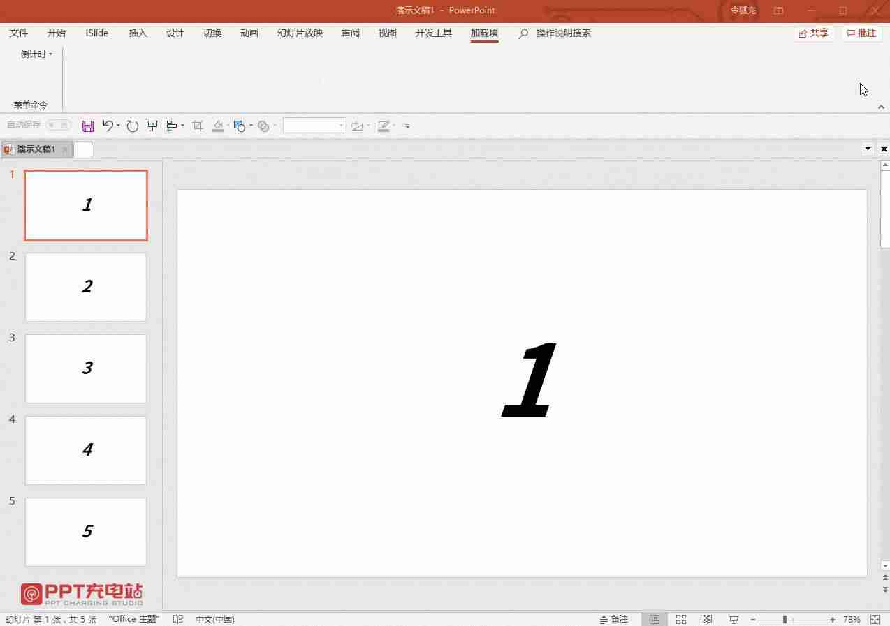 flash倒计时动画制作（flash倒计时动画制作教程）-第7张图片