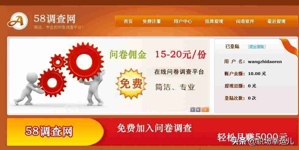 网上做兼职靠谱吗-想找个网上兼职的工作-第4张图片