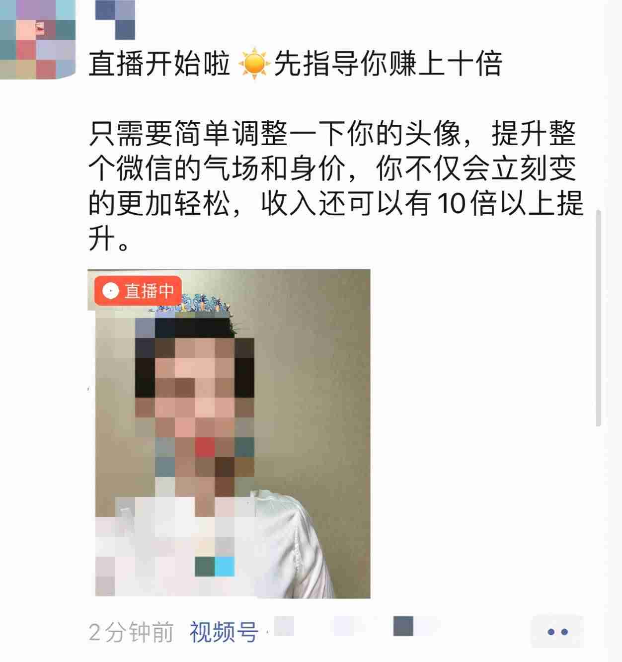 微信视频号涨粉变现（视频号投放广告的方法）-第6张图片