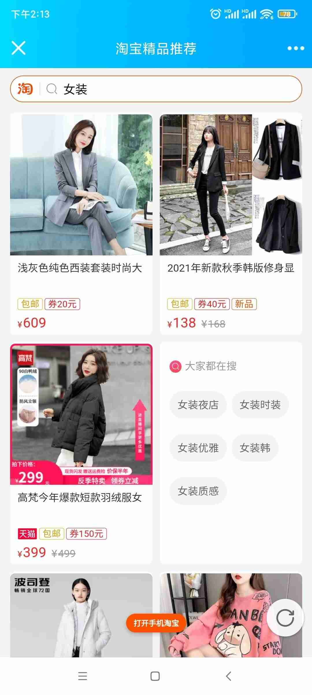 抖音链接淘宝佣金多少-抖音挂淘宝商品步骤-第1张图片