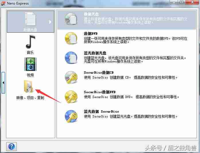 如何刻录系统盘怎么操作（u盘做系统盘详细步骤）-第3张图片