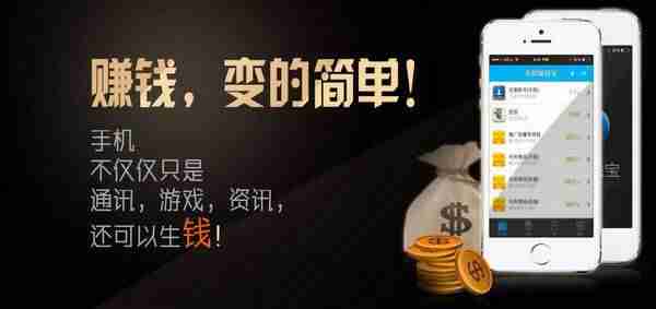 手机上赚钱的正规平台有哪些可靠（正规可靠的手机赚钱项目）-第1张图片