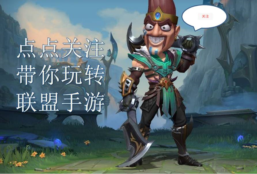 英雄联盟活动领取中心-免费领皮肤网站-第1张图片