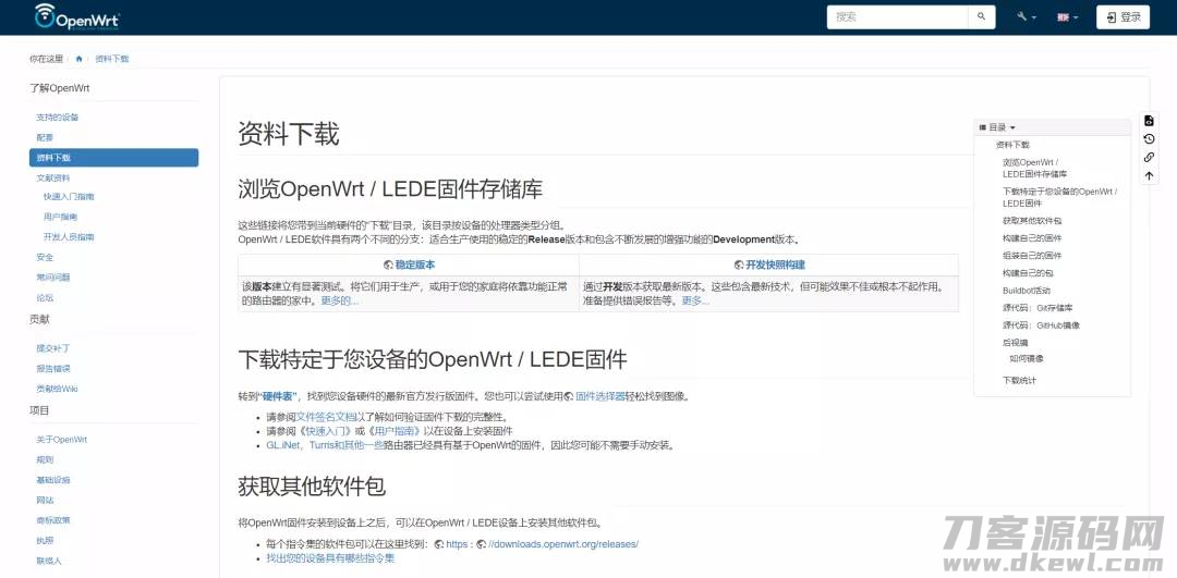 路由器破解教程-手机连接路由器的步骤-第13张图片