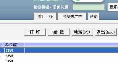 免费支票打印软件破解版-免费支票打印软件排行-第3张图片