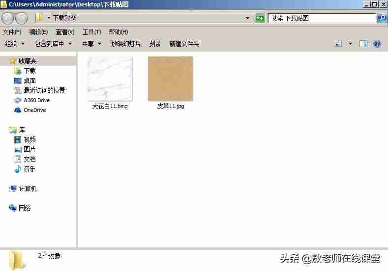 酷家乐怎么上传贴图素材（1分钟把自己拍的照片导入酷家乐）-第3张图片