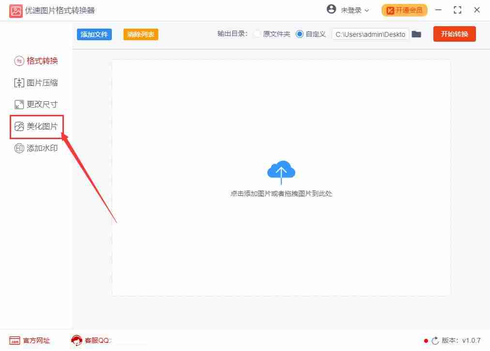 ps怎么把图片变成黑白（手机上把彩照变成黑白照的方法）-第2张图片