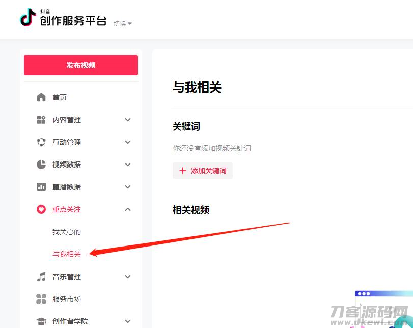 抖音设置隐私怎么设置-讲解抖音恢复标准模式-第2张图片