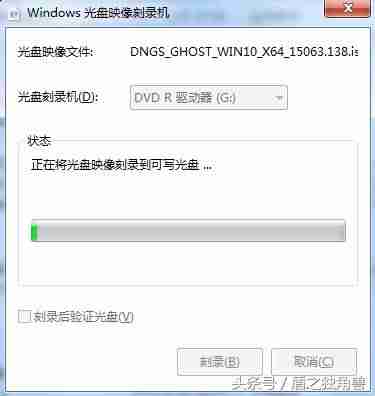 如何刻录系统盘怎么操作（u盘做系统盘详细步骤）-第12张图片