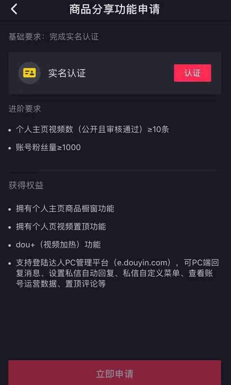 抖音网红怎么赚钱真实收入-推广自己成为网红的步骤-第7张图片