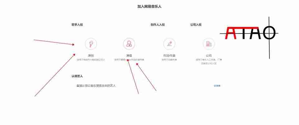 网易云音乐人申请技巧-讲解网易云音乐人上传作品-第21张图片