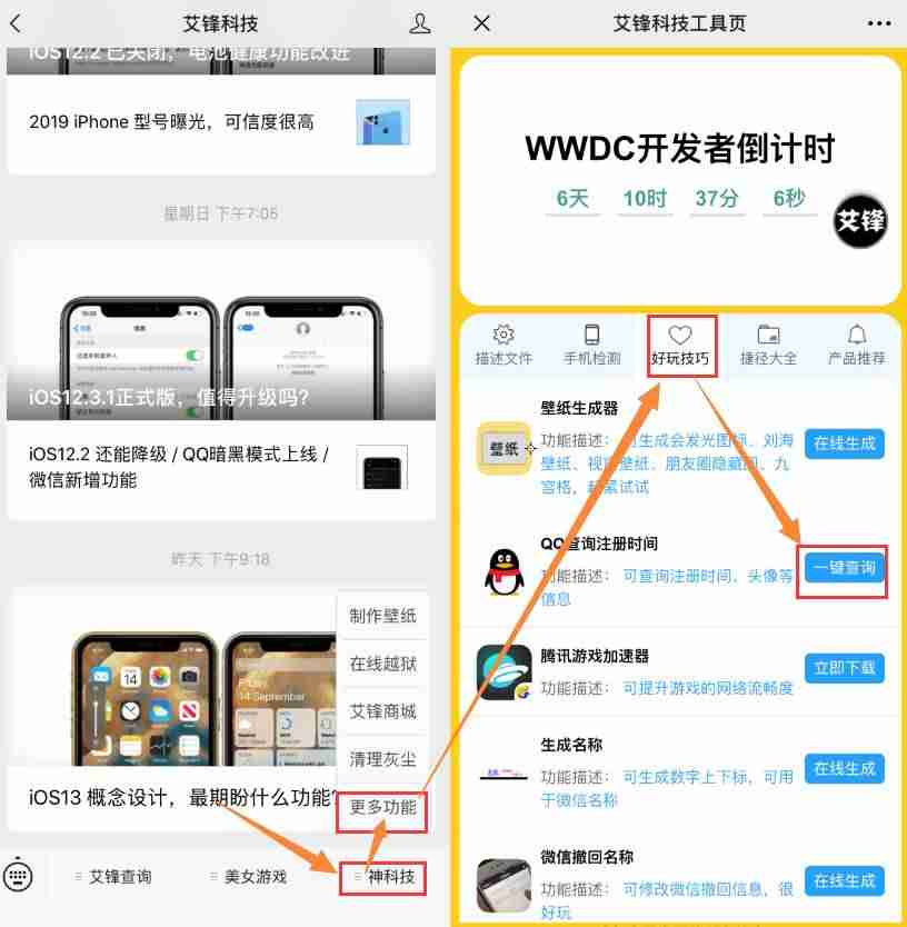 qq号申请免费申请账号-无需手机号qq免费注册流程-第10张图片