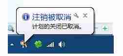电脑怎么设置定时关机（电脑定时关机解除方法）-第5张图片