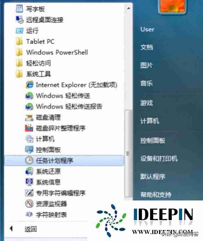 win7定时关机设置方法（计算机系统还原步骤）-第2张图片