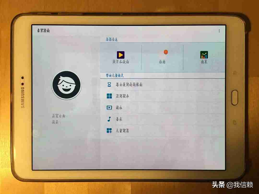 ipad设置儿童模式怎么设置（苹果ipad的学生模式开启方法）-第34张图片