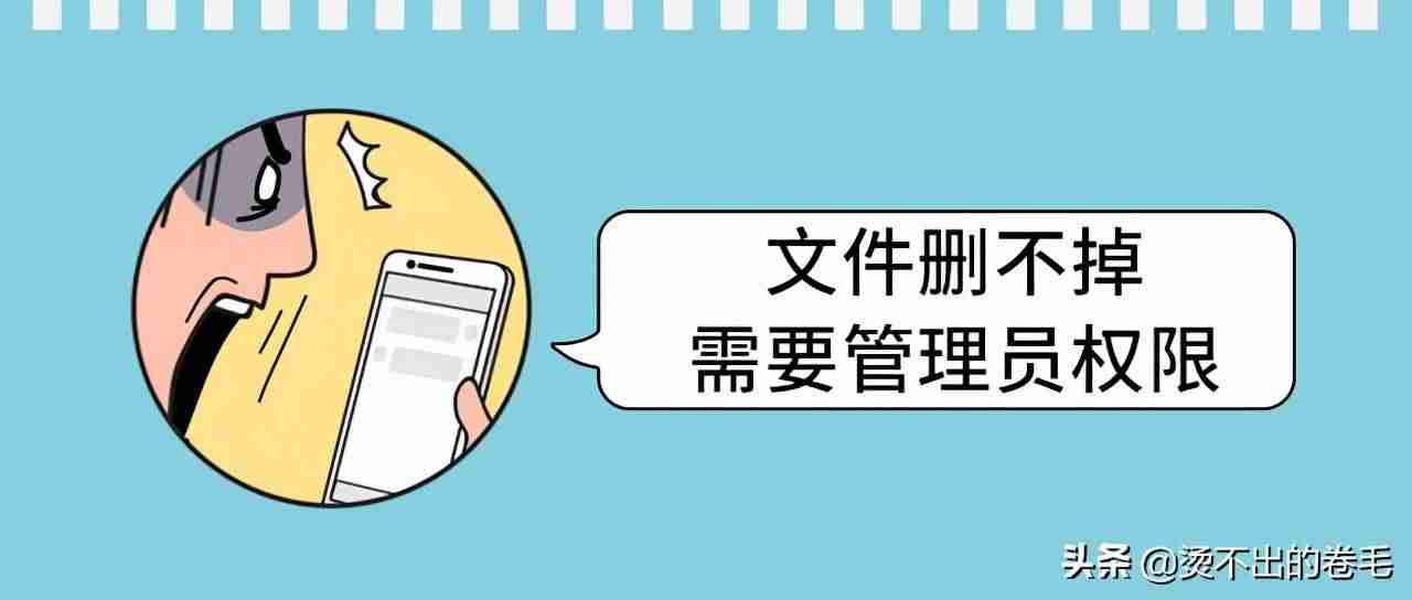 手机文件删除不了怎么回事（电脑文件丢失了恢复方法）-第1张图片