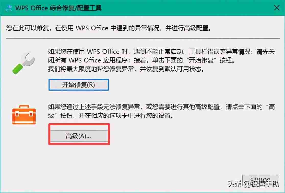 默认程序设置关联（清除默认打开方式）-第3张图片