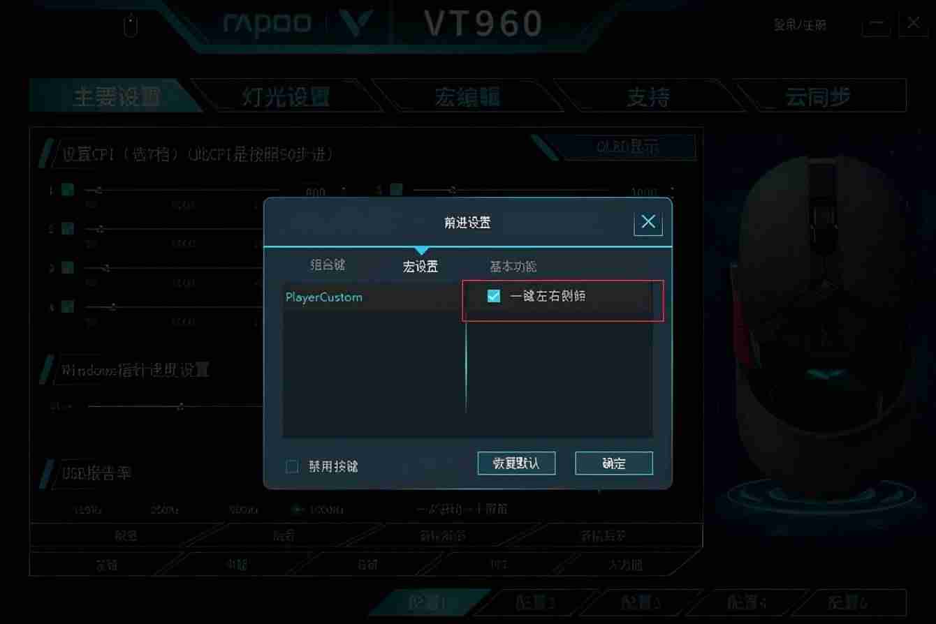 鼠标宏怎么用电脑设置（win10自带鼠标连点器）-第6张图片