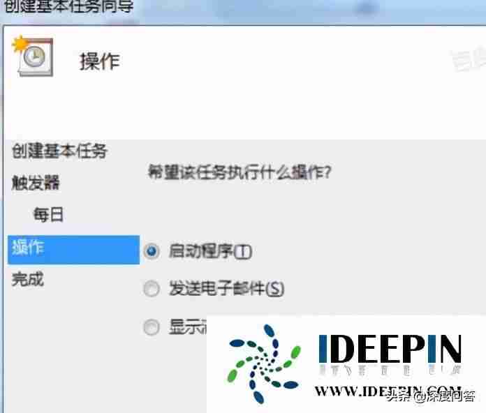 win7定时关机设置方法（计算机系统还原步骤）-第8张图片