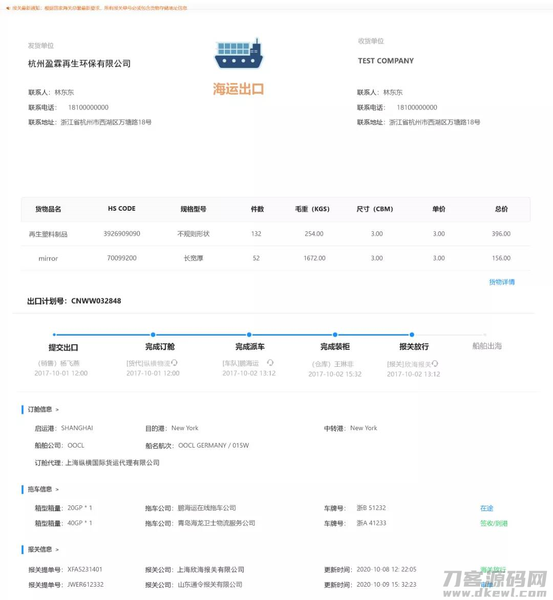 oms订单管理系统-oms系统和erp系统的区别-第11张图片