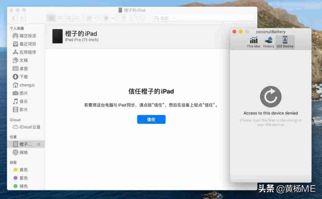 ipad怎么看电池健康程度-ipad电池低于80免费换新-第6张图片