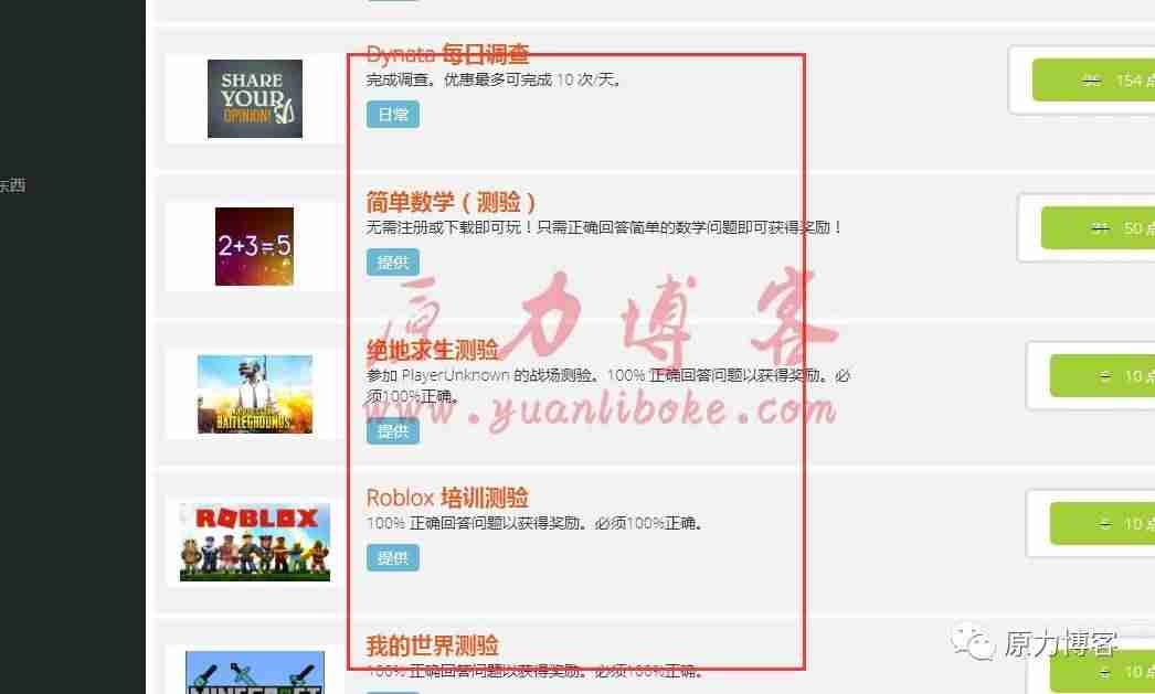 做任务赚钱的软件（手机做任务赚钱正规平台）-第11张图片
