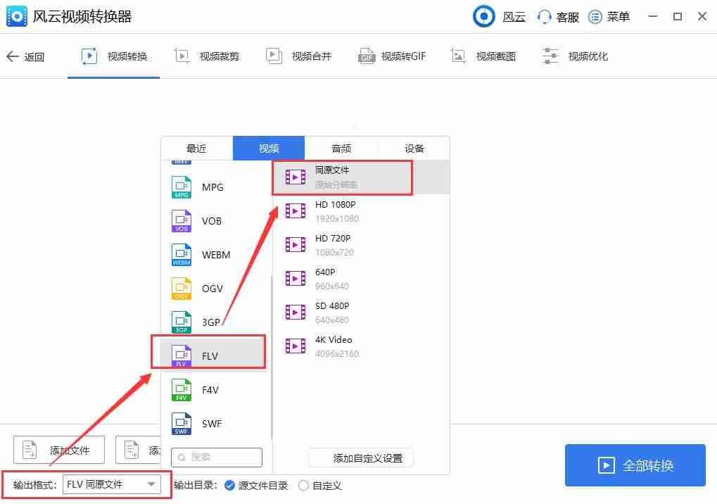 高清mp4是什么格式（分享格式转换器）-第3张图片