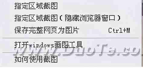 红蜻蜓截图工具怎么用-蜻蜓聊天软件推荐-第3张图片
