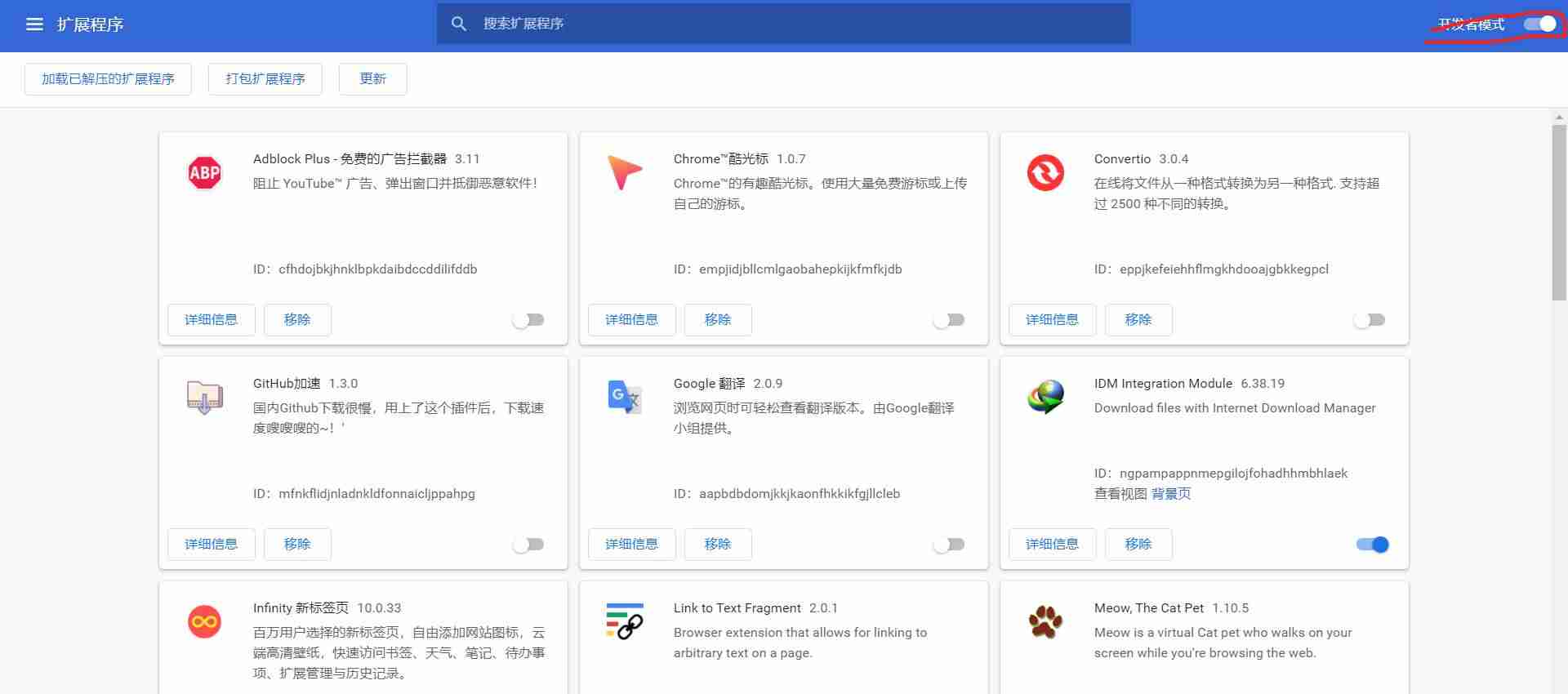 手机谷歌浏览器在线使用-不受国内限制的浏览器-第7张图片