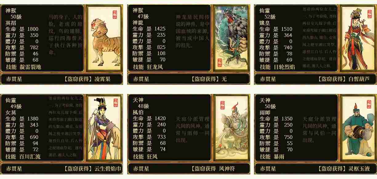 天之痕地图攻略（天之痕隐藏物品位置图）-第18张图片