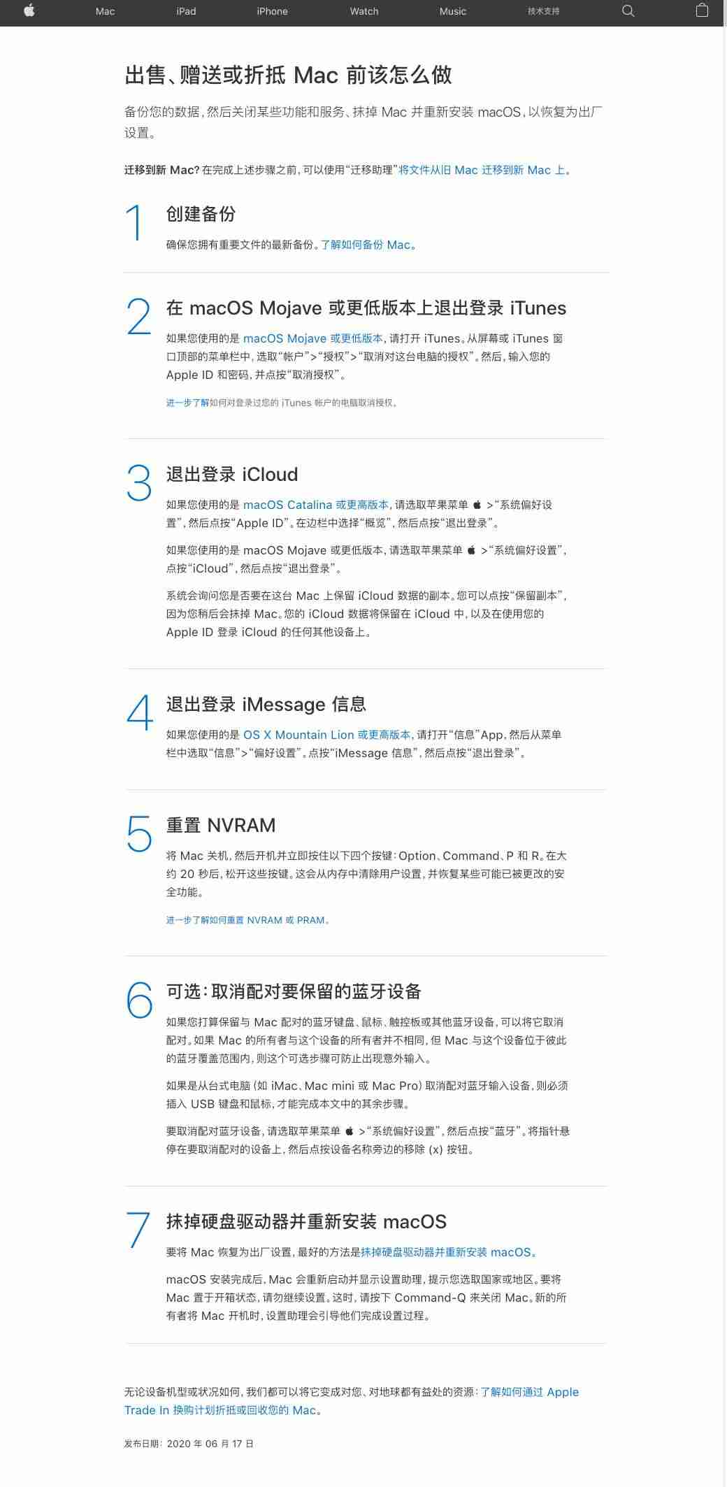 苹果mac系统使用教程（最新mac系统版本）-第3张图片