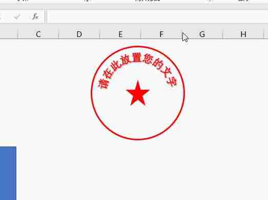 电子印章怎么弄到文件上（手机电子公章制作软件）-第7张图片