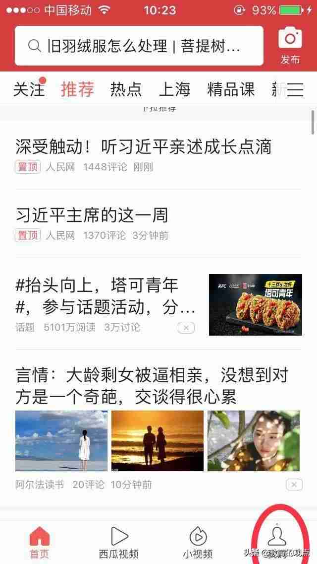 怎么在苹果账户充值（教你ios游戏直接跳过苹果充值）-第21张图片