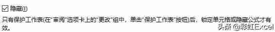 excel加密码在哪里设置-文件夹加密最简单的方法-第6张图片