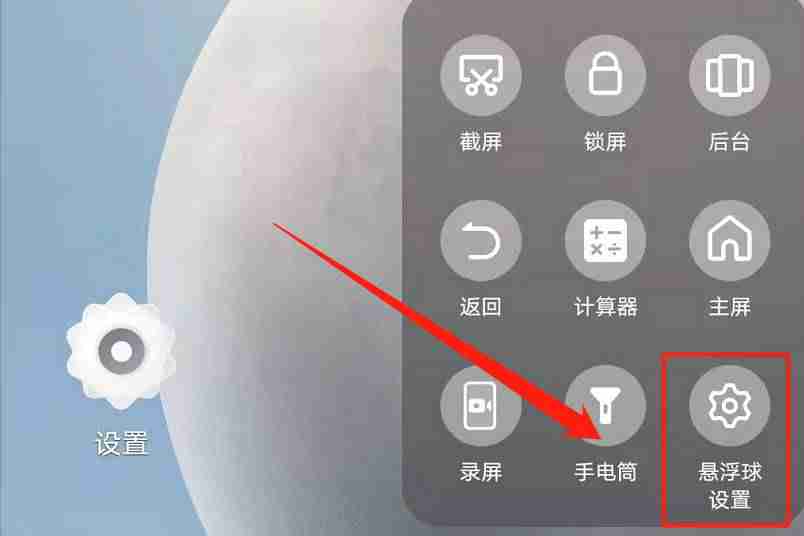 苹果浮球怎么设置录屏-iphone桌面悬浮球设置方法-第7张图片
