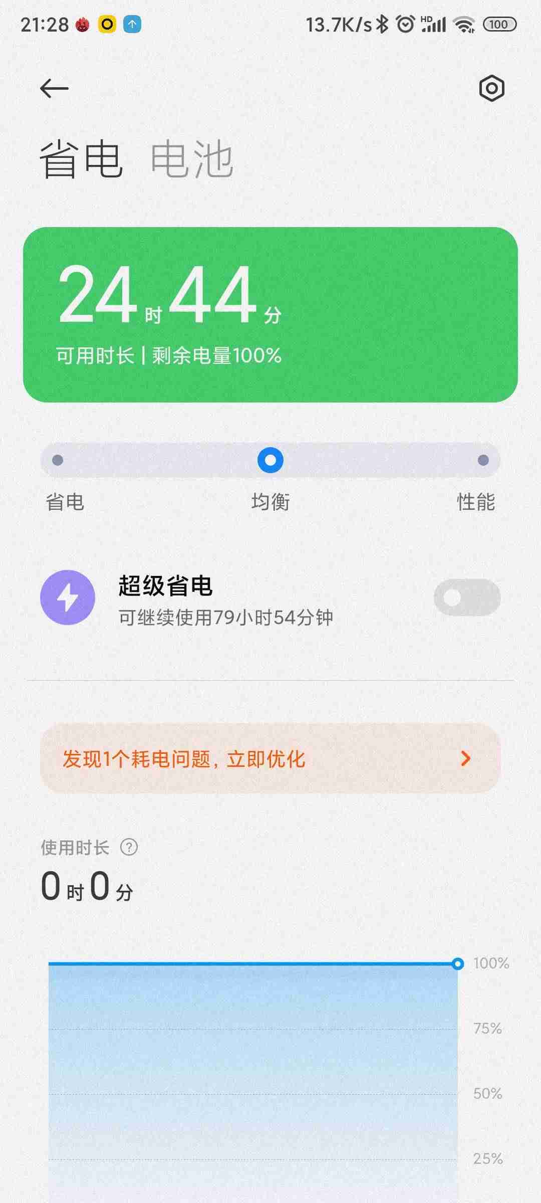 手机怎么跑分怎么操作（手机跑分软件排行榜）-第4张图片