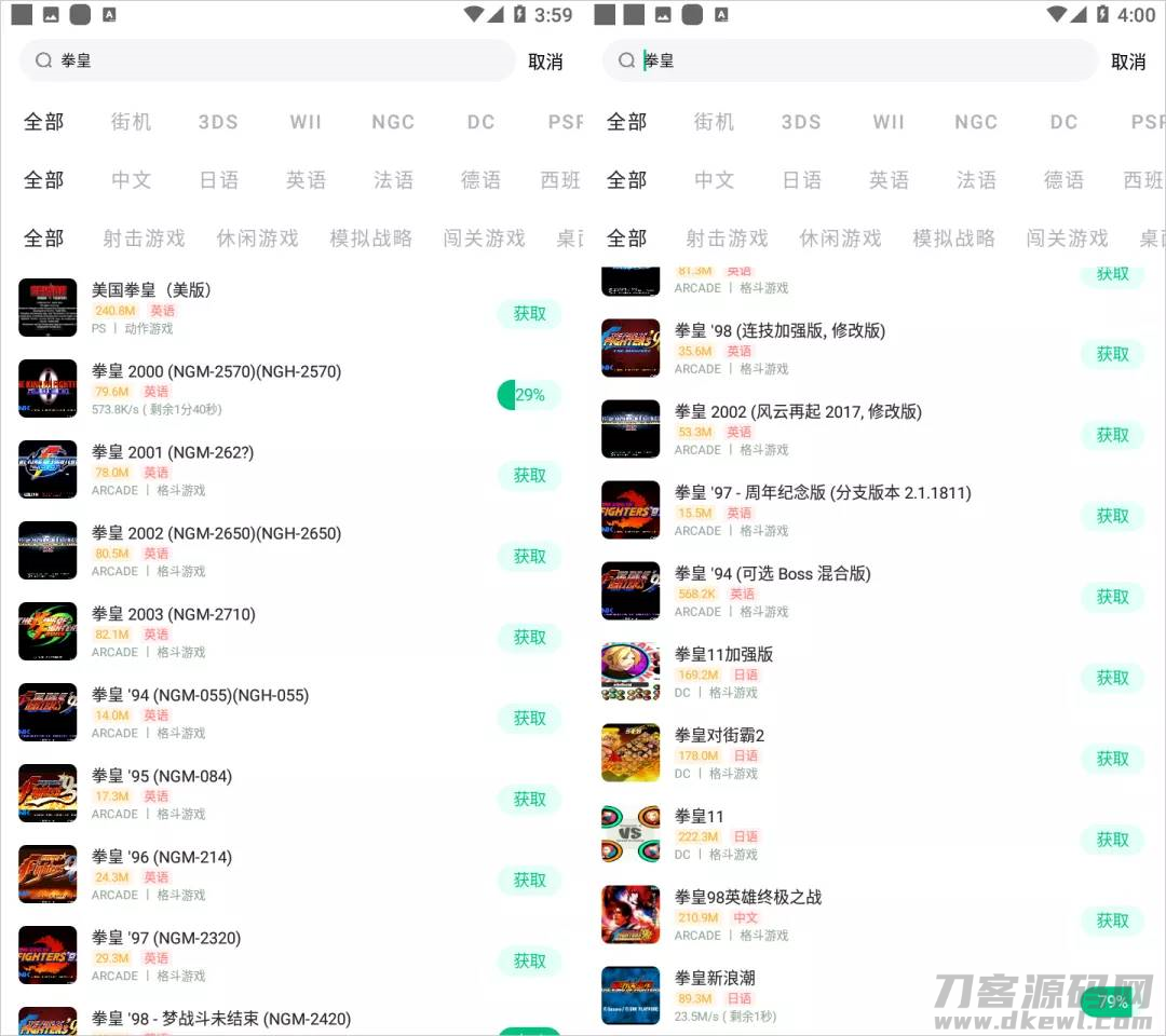 fc游戏模拟器哪个好用-nes游戏手机模拟器方法-第2张图片