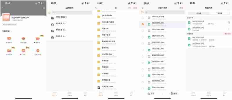 远程开机方法（安卓手机远程控制电脑）-第13张图片