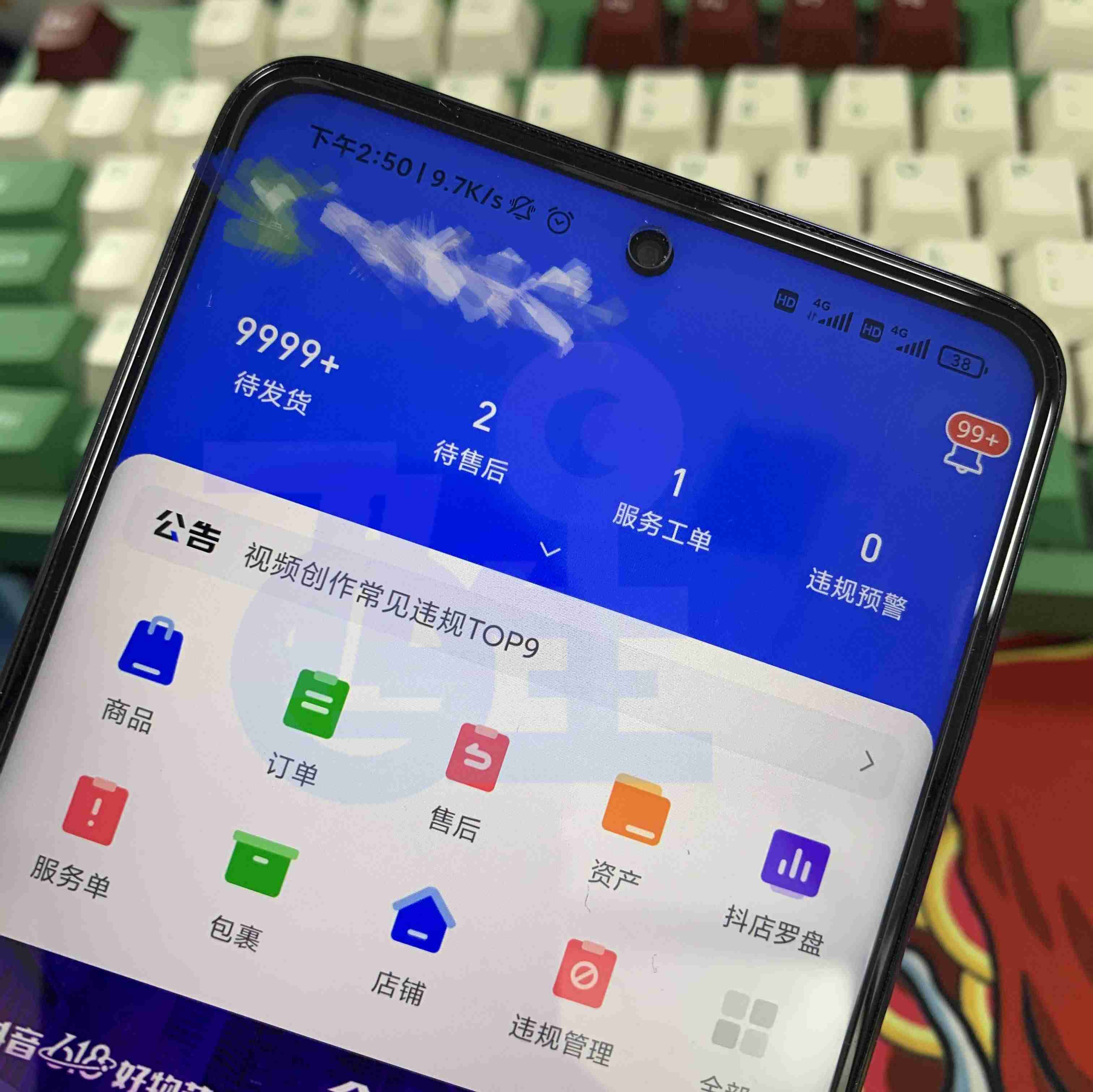 抖音直播卖货怎么操作-一个新手做直播的流程-第5张图片