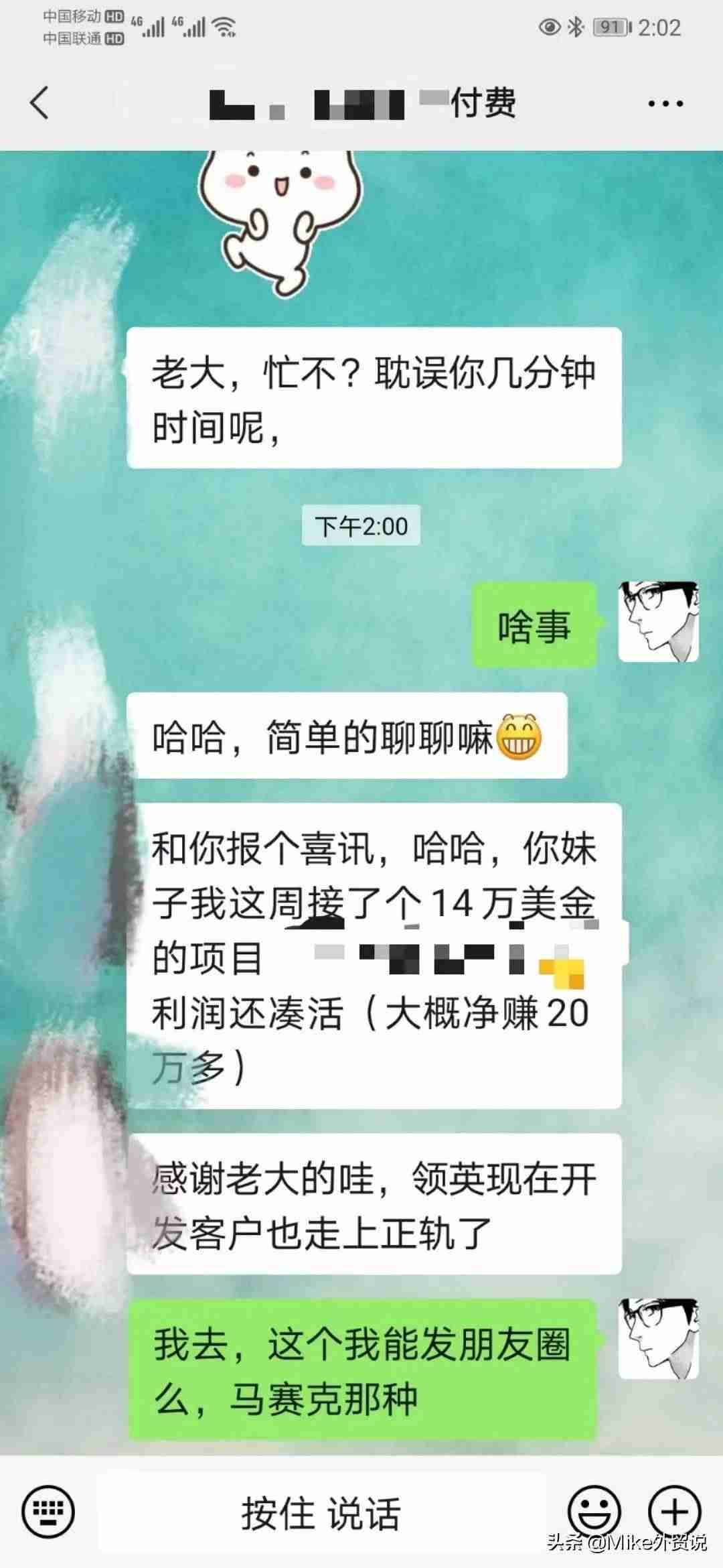如何快速挣钱方法（手机打字赚钱一单一结）-第7张图片