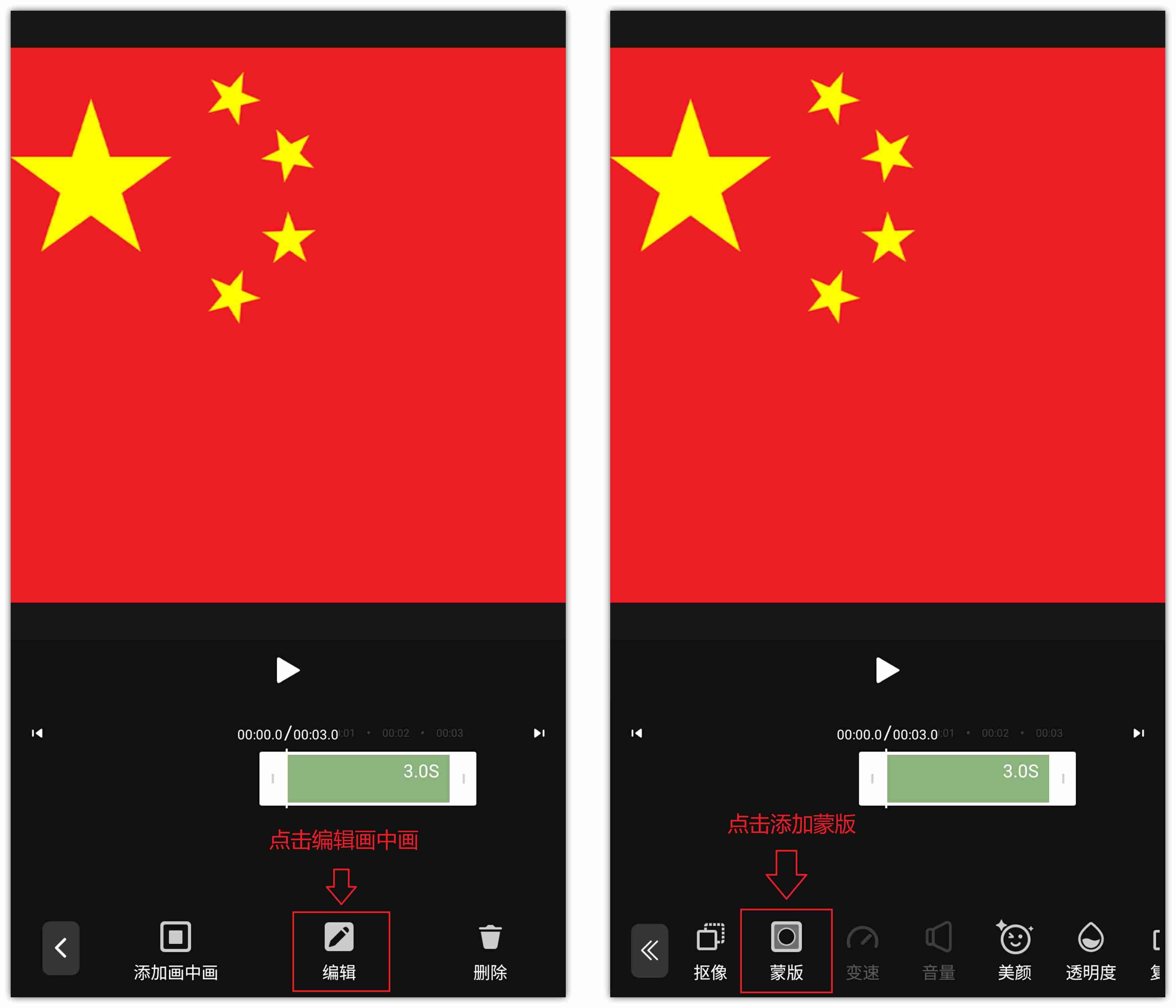 抖音头像透明怎么设置-一键生成透明头像软件-第5张图片