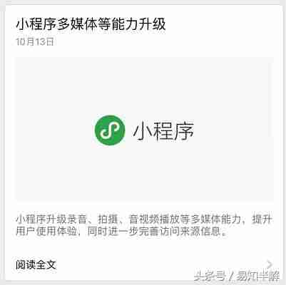 微信小程序数据助手界面源码（微信小程序开通步骤）-第7张图片