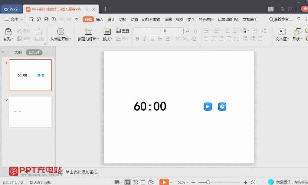 flash倒计时动画制作（flash倒计时动画制作教程）-第8张图片