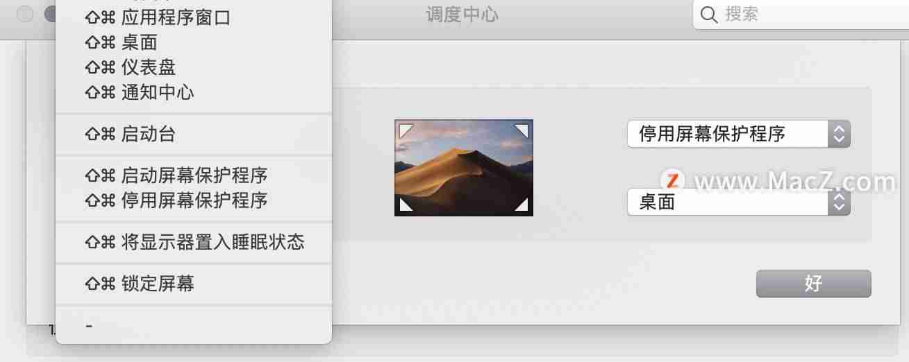 苹果电脑操作系统入门教程（苹果台式电脑开机步骤）-第8张图片