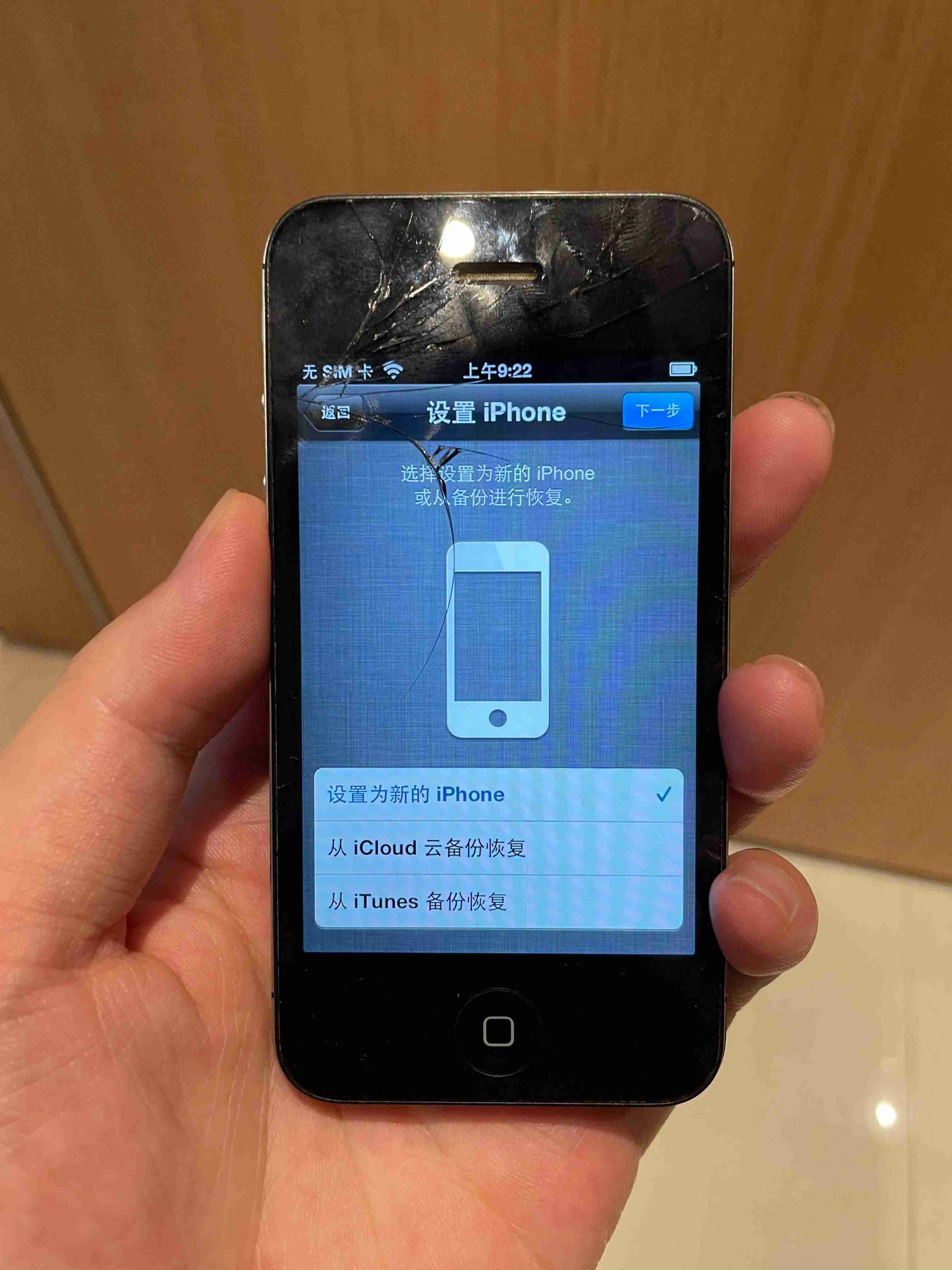 iphone4s降级6.1.3教程-iphone4无shsh完美降级-第4张图片